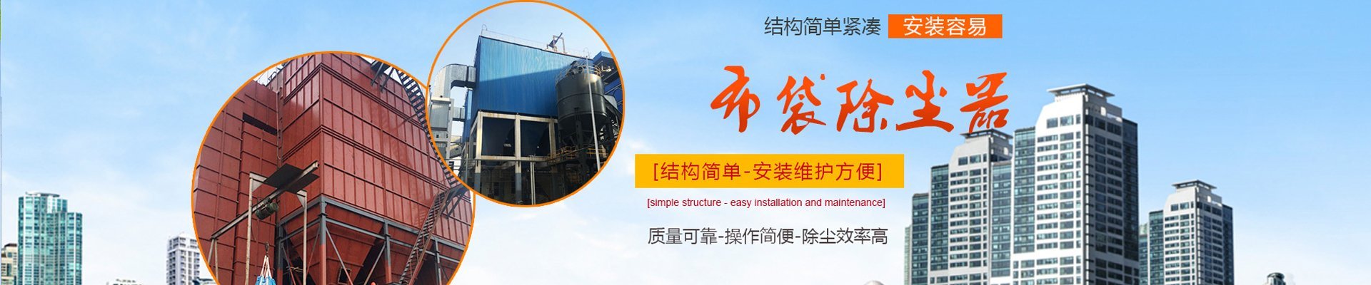 單機(jī)除塵器（小型除塵設(shè)備）